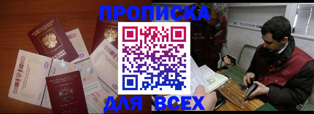 прописка поиск в Ефремове