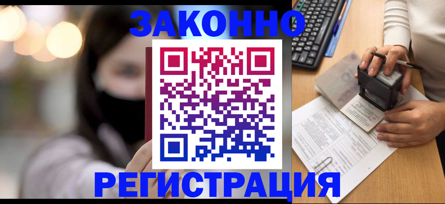 временная регистрация недорого в Ефремове