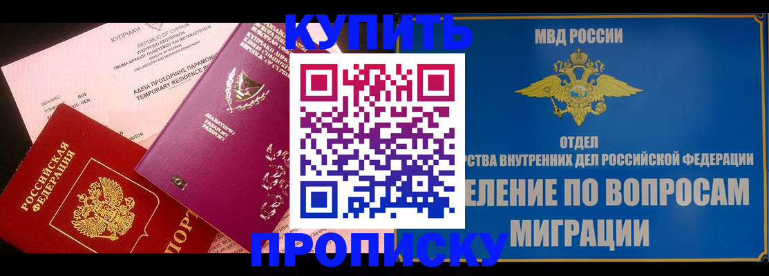 где прописаться в Ефремове