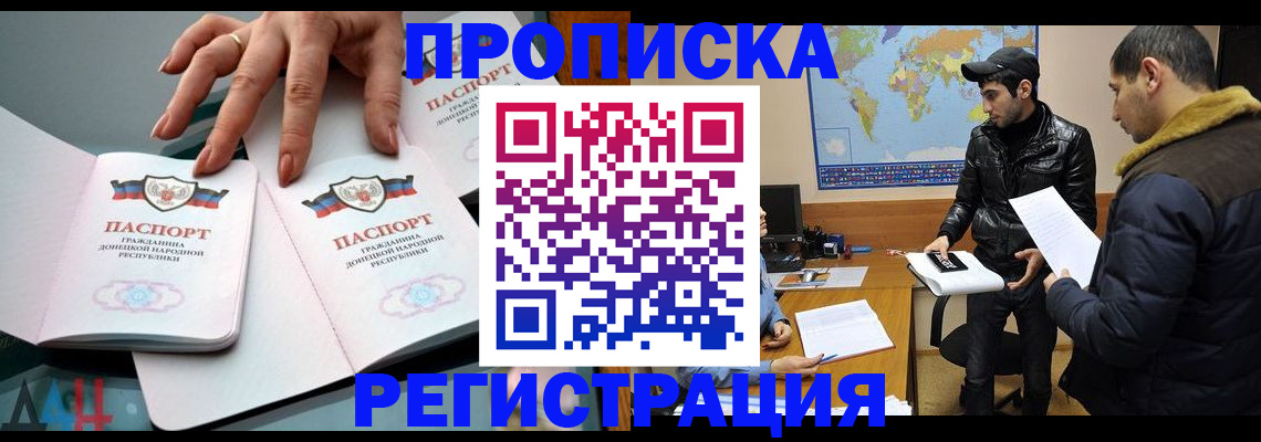 прописка 2025 в Ефремове